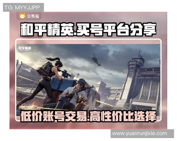 王静深度解析和平精英游戏技巧与策略分享，助你轻松上手成为高手实时新闻